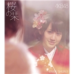 桜の栞/AKB48