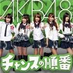 シングル/ALIVE(歌:team K)/AKB48