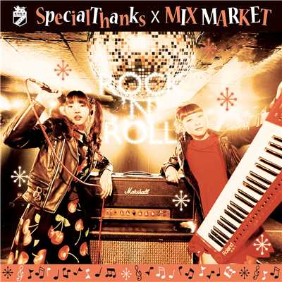 シングル/ロックンロールダンス/SpecialThanks × MIX MARKET