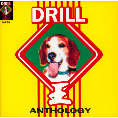 アルバム/DRILL KING ANTHOLOGY/電気グルーヴ