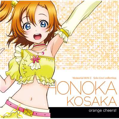 Wonderful Rush(HONOKA Mix)/高坂穂乃果(CV.新田恵海)