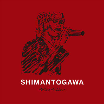 アルバム/SHIMANTOGAWA/柏井慶一