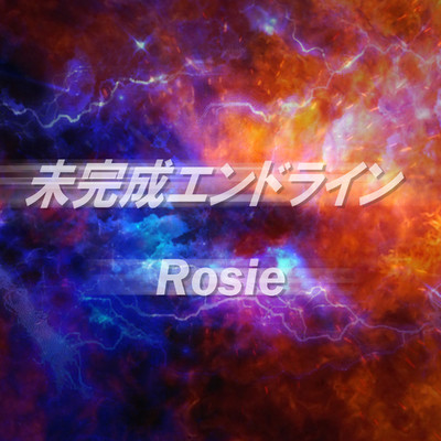シングル/未完成エンドライン/Rosie