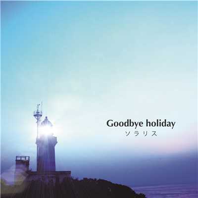 deco/Goodbye holiday
