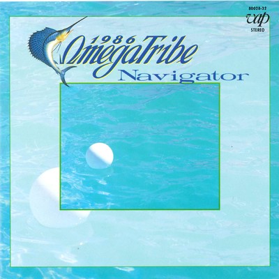 アルバム/Navigator/1986 OMEGA TRIBE