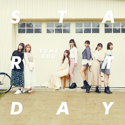 アルバム/START DAY/夢みるアドレセンス