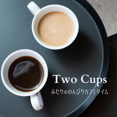 2人ののんびりカフェタイム - Two Cups/Eximo Blue