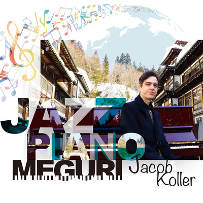 アルバム/ジャズ・ピアノ巡り/Jacob Koller