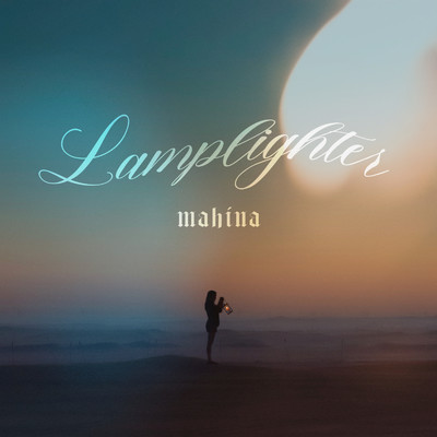 シングル/Lamplighter/mahina