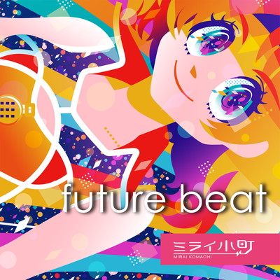 アルバム/future beat/ミライ小町
