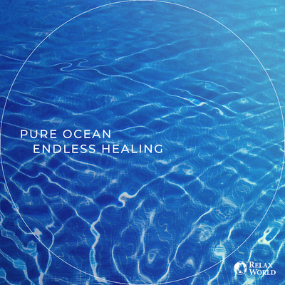 アルバム/Pure Ocean -endless healing-/RELAX WORLD