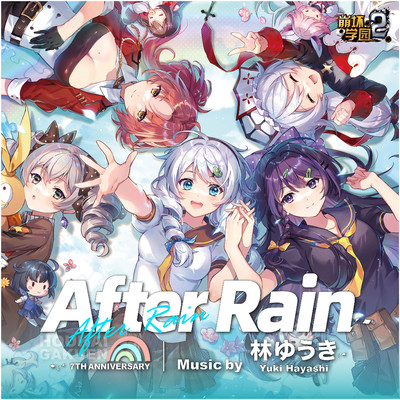 アルバム/After Rain/林 ゆうき