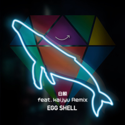 白鯨 feat. Kaijyu (Remix)/EGG SHELL