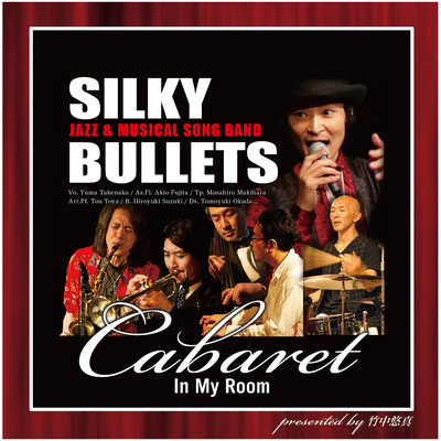 COME FLY WITH ME/Silky Bullets・竹中悠真