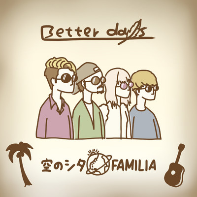 Better days/空のシタFAMILIA