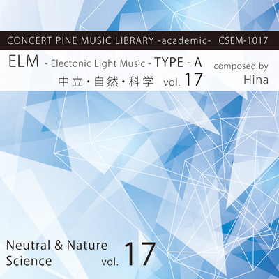 アルバム/ELM -Electronic Light Music- TYPE-A (中立・自然・科学) vol.17/Hina, コンセールパイン