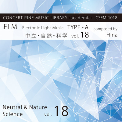 アルバム/ELM -Electronic Light Music- TYPE-A (中立・自然・科学) vol.18/Hina, コンセールパイン