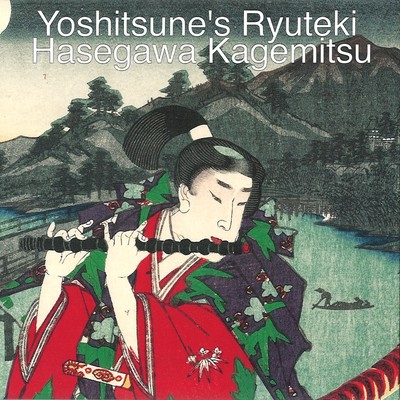 The Yoshino Monks Pursue Yoshitsune/Kagemitsu Hasegawa