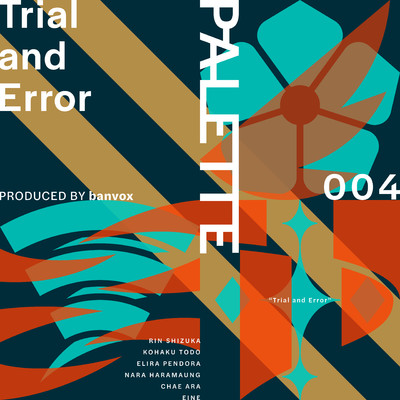 アルバム/PALETTE 004 - Trial and Error/にじさんじ