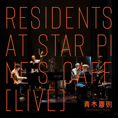 アルバム/Residents at Star Pine's Cafe (Live)/青木慶則