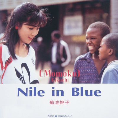 アルバム/Nile in Blue/菊池桃子