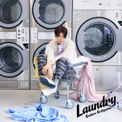 アルバム/Laundry/西山宏太朗