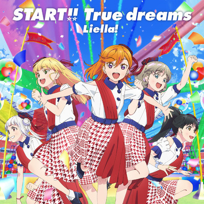 アルバム/START！！ True dreams/Liella！