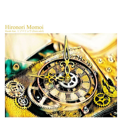シングル/Hands feat. ミゾベリョウ (from odol)/Hironori Momoi