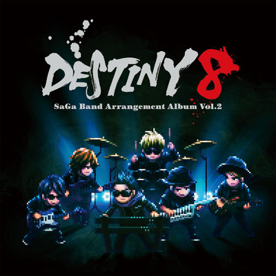 アルバム/DESTINY 8 - SaGa Band Arrangement Album Vol.2/DESTINY 8