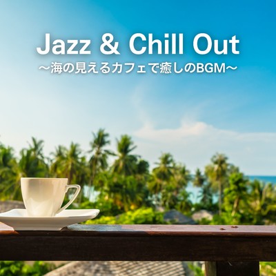 Jazz & Chill Out 〜海の見えるカフェで癒しのBGM〜/Teres