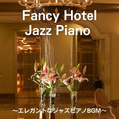 Fancy Hotel Jazz Piano 〜エレガントなジャズピアノBGM〜/Teres