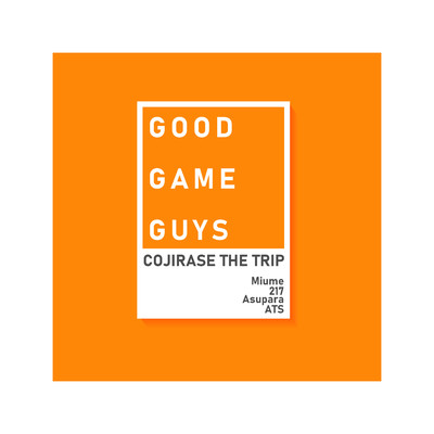 アルバム/GOOD GAME GUYS/COJIRASE THE TRIP