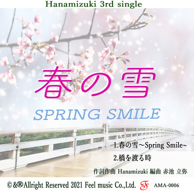 春の雪〜Spring Smile〜/Hanamizuki