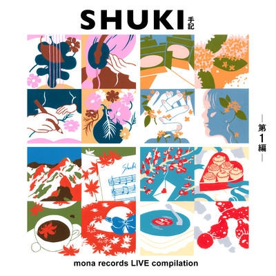 SHUKI -手記- 第一編 〜 mona records LIVE compilation 〜/Various Artists