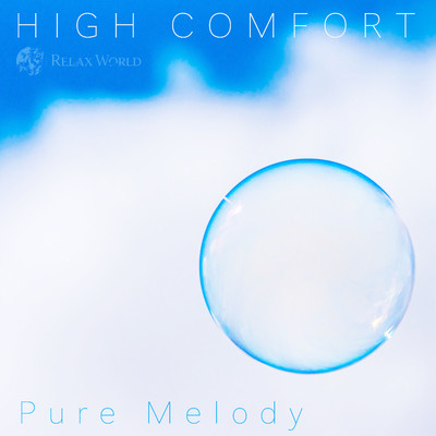 アルバム/HIGH COMFORT ”Pure melody”/RELAX WORLD