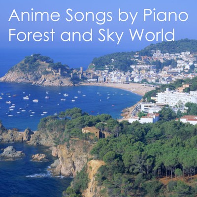 ピアノでアニメソング〜森と空の国/Various Artists