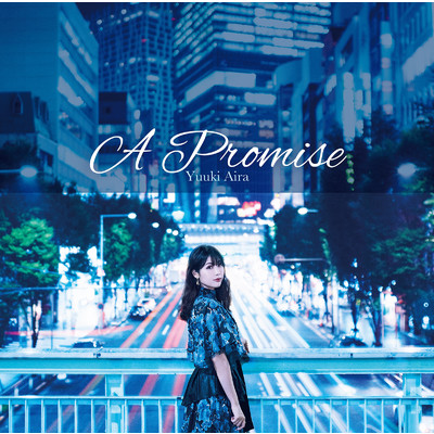 アルバム/A Promise/結城アイラ