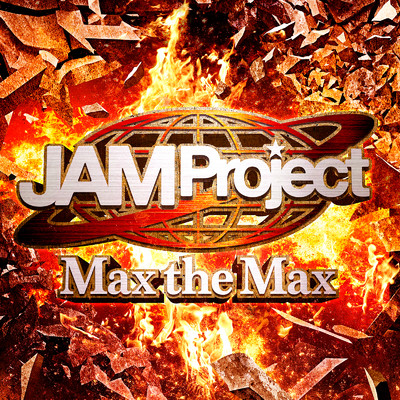 シングル/Max the Max/JAM Project