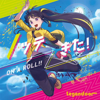 Legendoor Compilation vol.4「ノッテきた！ -ON A ROLL！！-」/堀本陸 ／ 池田善哉 ／ 菅野みづき ／  横関公太