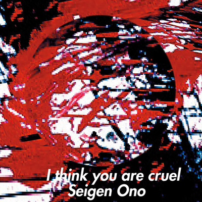 アルバム/I think you are cruel/Seigen Ono
