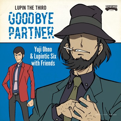 アルバム/LUPIN THE THIRD 〜GOODBYE PARTNER〜/Yuji Ohno & Lupintic Six