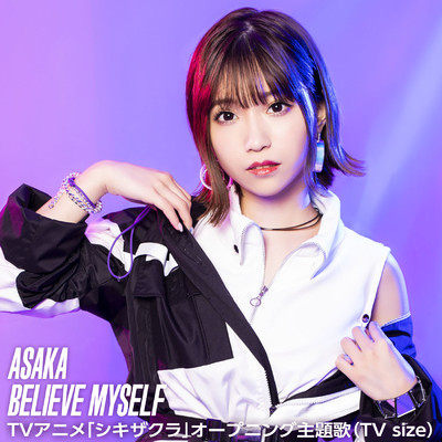 シングル/BELIEVE MYSELF (TVSize)/亜咲花