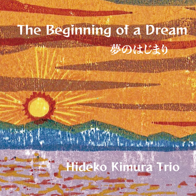 The Beginning of a Dream/木村秀子