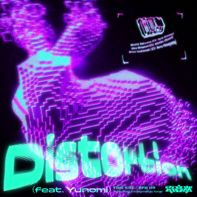 Distortion (feat. Yunomi)/電音部