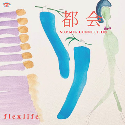 アルバム/都会／サマー・コネクション/flex life