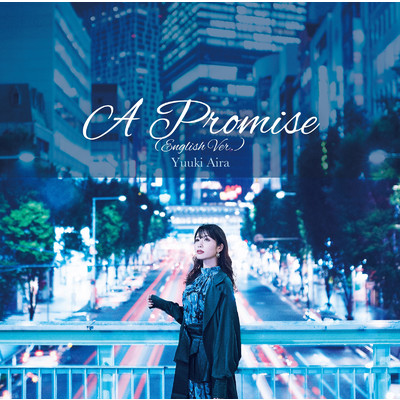 シングル/A Promise (English Ver.)/結城アイラ