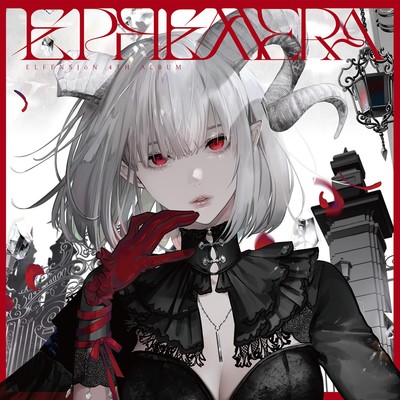 アルバム/EPHEMERA/ELFENSJoN