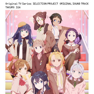 アルバム/TVアニメ「SELECTION PROJECT」オリジナルサウンドトラックCD/伊賀拓郎