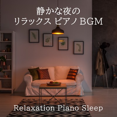 Night Piano BGM #11/Relaxation Piano Sleep