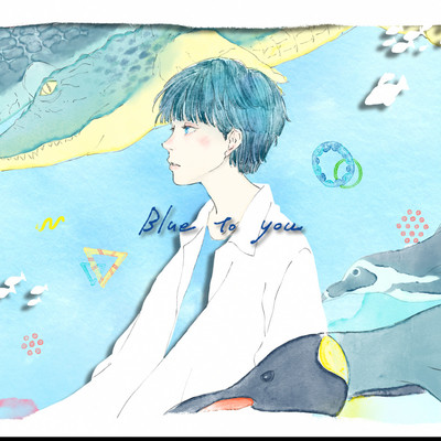 Blue to You feat. 夜to臥×ろ灯/IIYATSU